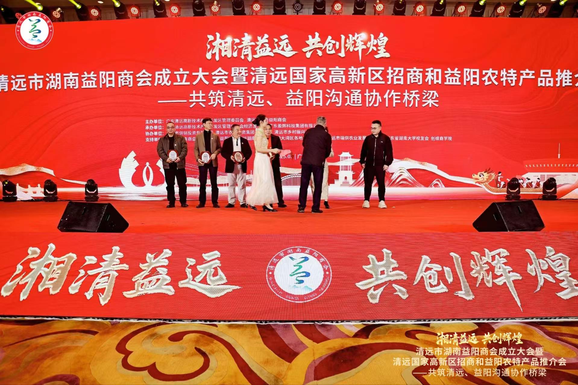 湘益茯茶作為益陽茗片參加清遠(yuǎn)市湖南益陽商會(huì)成立大會(huì)